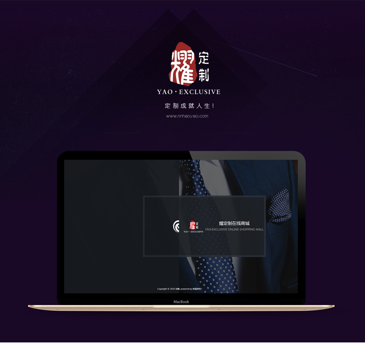 “耀定制”在線商城開(kāi)發(fā)項(xiàng)目