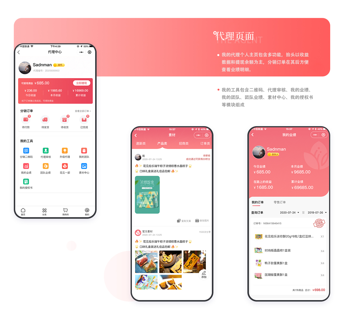 花見(jiàn)拾樂(lè)小程序代理頁(yè)面