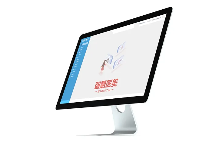 智慧醫(yī)美軟件.png