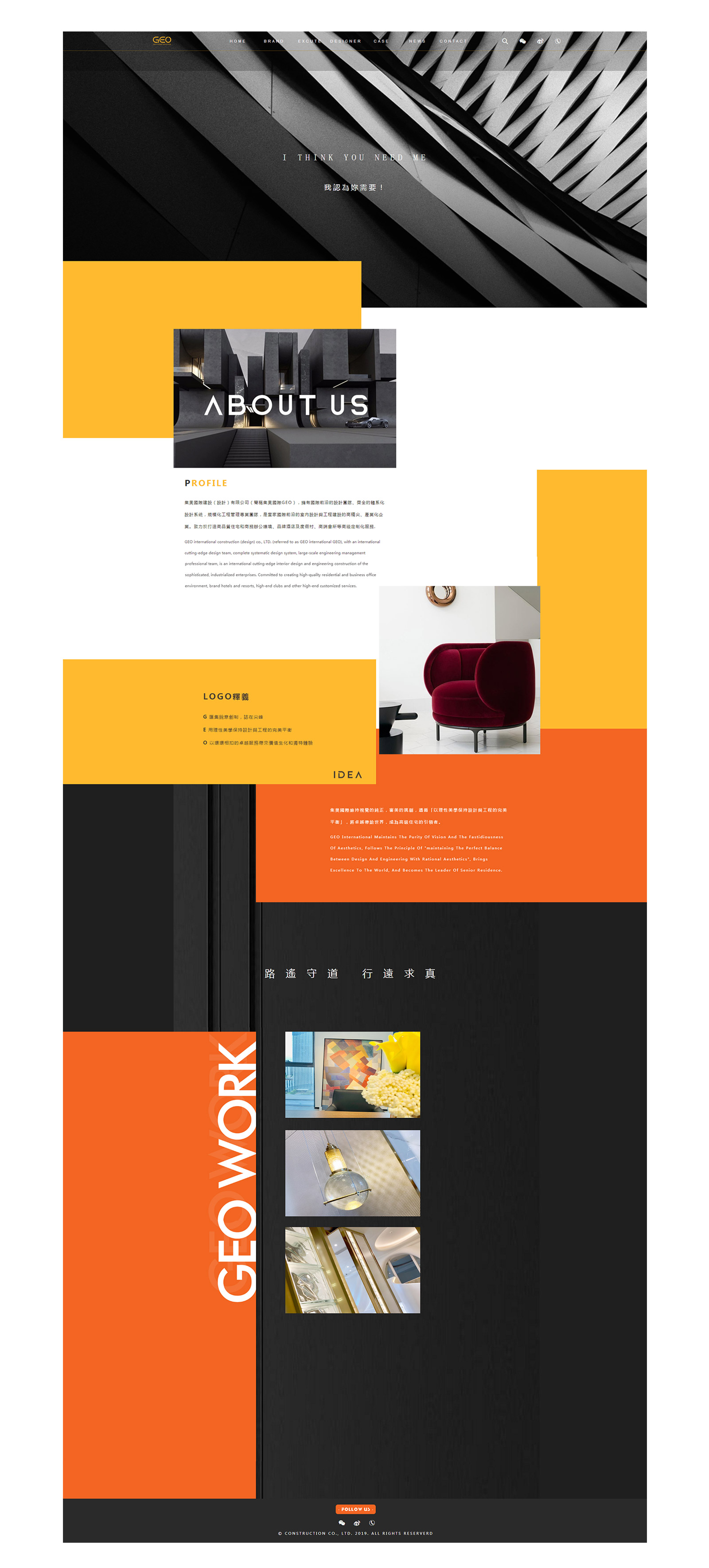 PC端企業(yè)網(wǎng)站設(shè)計(jì)頁(yè)面 品牌網(wǎng)站設(shè)計(jì)頁(yè)面展示.png