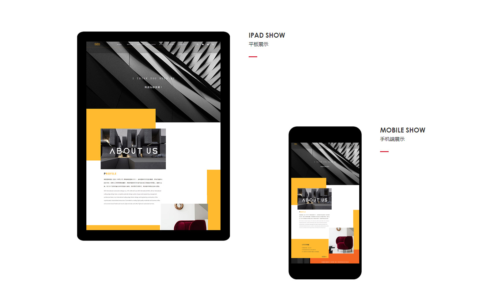 移動(dòng)端網(wǎng)站頁(yè)面展示 企業(yè)網(wǎng)站移動(dòng)端頁(yè)面展示.png