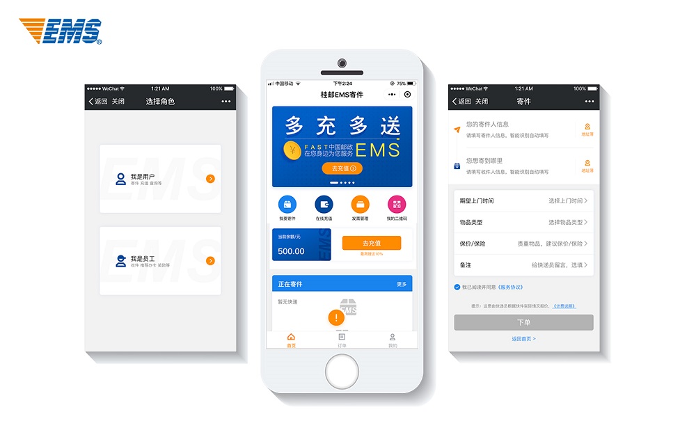 微信小程序開(kāi)發(fā)項(xiàng)目 桂E寄件小程序用戶頁(yè)面