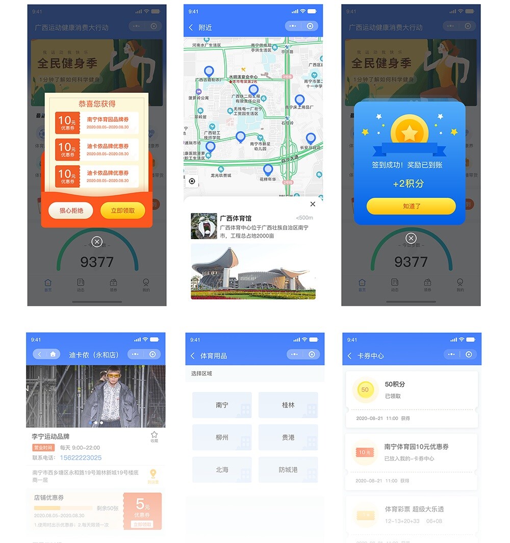 健康運(yùn)動(dòng)小程序運(yùn)動(dòng)場所與運(yùn)動(dòng)裝備推薦