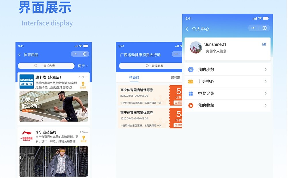 健康運(yùn)動(dòng)小程序體育用品頁面