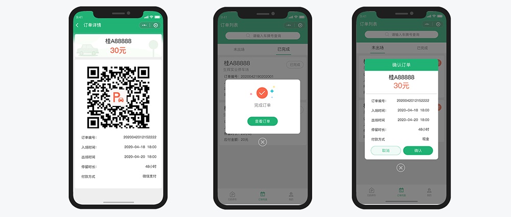 掃碼停車小程序開發(fā)項(xiàng)目繳費(fèi)頁(yè)面