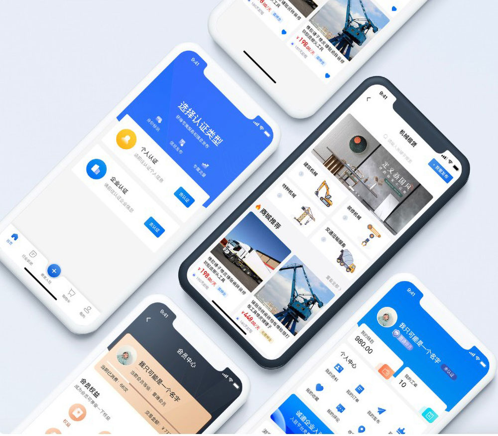 梧州app開(kāi)發(fā)設(shè)計(jì)頁(yè)面