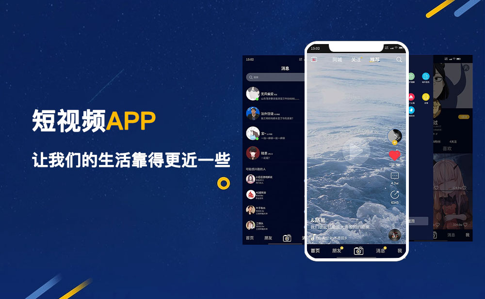 如何解決短視頻APP開(kāi)發(fā)難點(diǎn)，讓短視頻APP開(kāi)發(fā)具有獨(dú)特性并成長(zhǎng)起來(lái)？